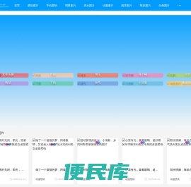 壁纸图片