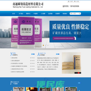 南通石英砂