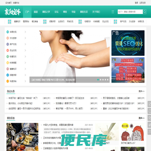 襄阳宜峰论坛