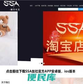 SSA丝社是丝袜控最爱的丝袜美腿