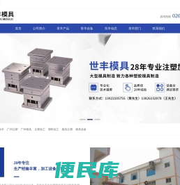 广州注塑厂