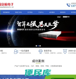 联想服务器,联想工作站,联想笔记本