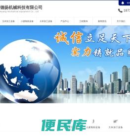 玉米深加工设备