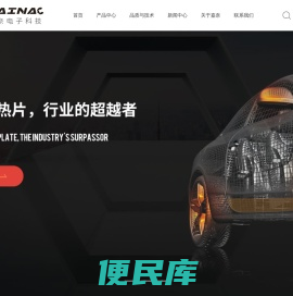 后视镜加热片