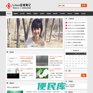 Linux运维笔记