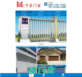 北京防火卷帘门定做,车库门定做,伸缩门厂家定做安装,价格低北京亨泰门窗厂家