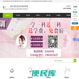 哈尔滨化妆培训
