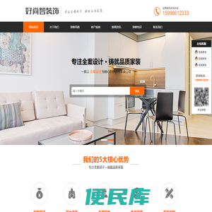 南通好尚智装饰工程有限公司