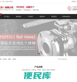 中鼎阀业