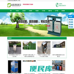 垃圾桶,山东垃圾桶,垃圾桶厂家,垃圾箱,果皮箱