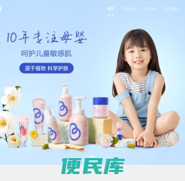贝贝品牌官网