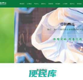 山东中科泰斗化学有限公司