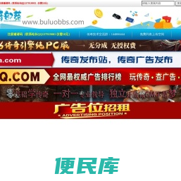 传奇服务端,传奇手游版本,GM基地,传奇一条龙,传奇部落