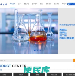 多肽定制合成厂家