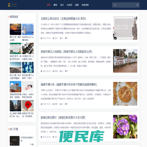 好男人网