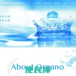 奥加诺