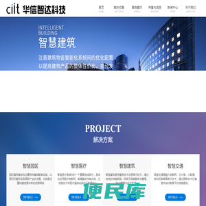 深圳市华信智达科技有限公司
