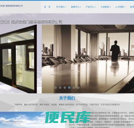 临沂门窗，临沂门窗厂，临沂铝合金门窗，临沂门窗公司，临沂阳光房，临沂肯德基门，临沂建筑幕墙，三格门窗，安晟门窗
