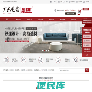 广东办公家具