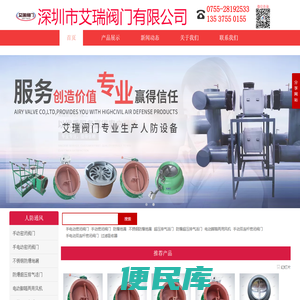 手电动密闭阀门