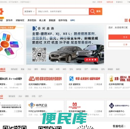 汇配汽配库存共享平台