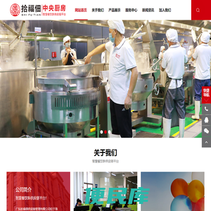 广东拾福佃供应链管理有限公司