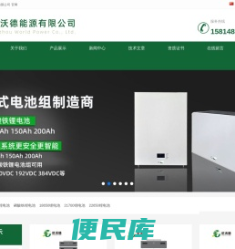 广州沃德能源有限公司