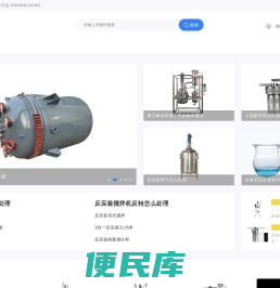 不锈钢反应釜