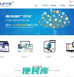金动力网络从事新乡建网站,新乡网页设计,新乡网站优化推广,新乡营销软件,各大搜索引擎排名等服务的网络公司