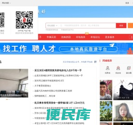 辛集在线