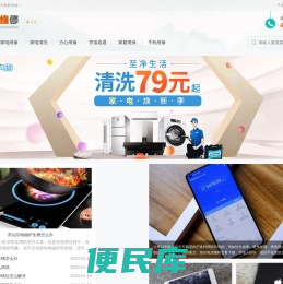 新酷维修