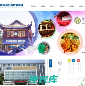 扬州瘦西湖旅游发展集团有限公司