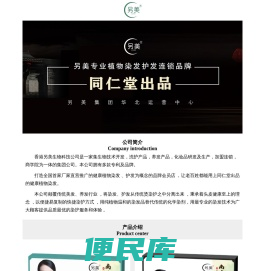 另美官网