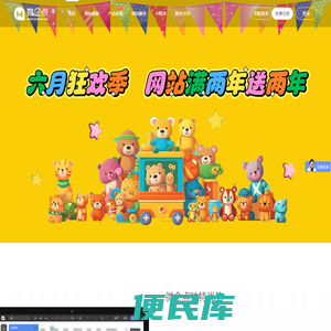 网站建设