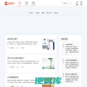 五联宝贝