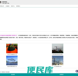 徐州先禾钢结构网架工程有限公司!