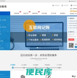 深圳注册公司,深圳财务代理记账公司,深圳代理工商注册