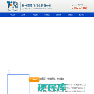 柳州工业提升门