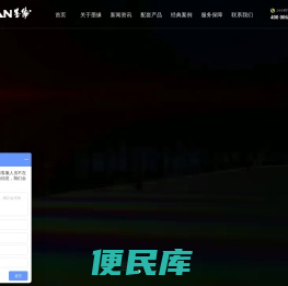 亮化照明