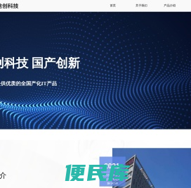 深圳市艾伯信创科技有限公司