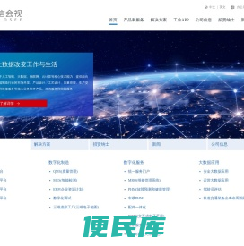 北京国信会视科技有限公司