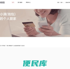 度小满钱包