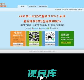 迈西知能背单词软件