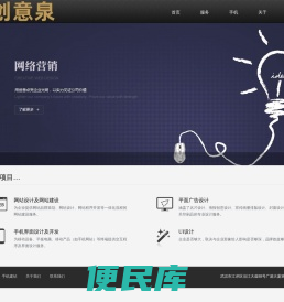 创意泉传媒（武汉）有限公司
