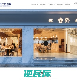 成都另起一行广告传媒