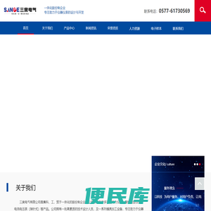 三奥电气有限公司