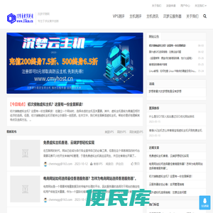 沉梦主机评测网