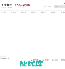 东莞市天业塑胶电子有限公司