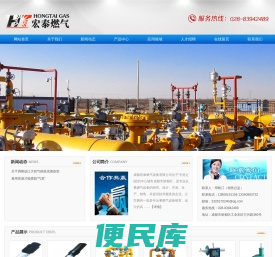 宏泰燃气