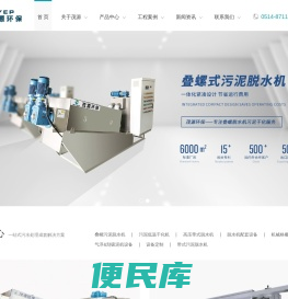 扬州茂源环保科技有限公司